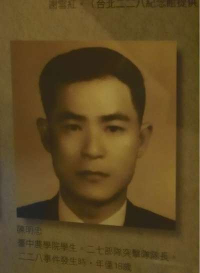 20190418-二七部隊突擊隊隊長陳明忠。(許劍虹提供) 20190418-年輕時代的陳明忠,是社會主義與馬克思主義的信徒,他走上街頭反抗國民政府的目的不是為了台獨,而是希望為建設紅色中國貢獻己力。(攝於台北二二八紀念館,許劍虹提供)