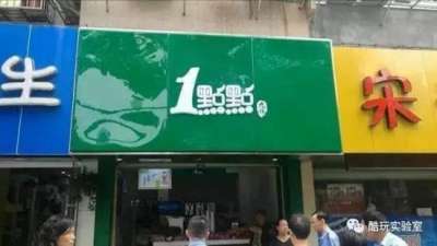 鹿角巷18 鹿角巷18
