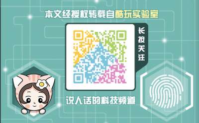 微信公眾號酷玩實驗室(微信ID:coollabs) 微信公眾號酷玩實驗室(微信ID:coollabs)
