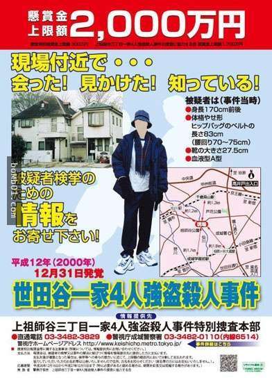 犯人的通緝單。(圖片擷取自Youtube) 犯人的通緝單。(圖片擷取自Youtube)