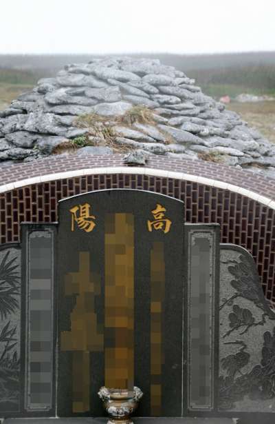墓碑上的「高陽」即是堂號。(圖/取自flickr) 墓碑上的「高陽」即是堂號。(圖/取自flickr)
