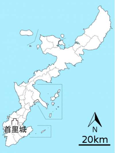 首里城在沖繩的位置。(維基百科) 首里城在沖繩的位置。(維基百科)
