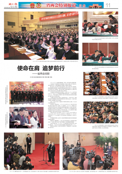 省兩會特別報導。(作者錢鋼提供) 省兩會特別報導。(作者錢鋼提供)