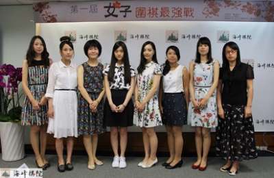 左起:黨希昀、蘇聖芳、張正平、俞俐均、黑嘉嘉、蕭愛霖、王景怡、張凱馨。(海峰棋院) 左起:黨希昀、蘇聖芳、張正平、俞俐均、黑嘉嘉、蕭愛霖、王景怡、張凱馨。(海峰棋院)