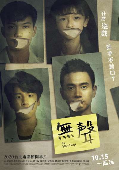 (圖/翻攝自無聲 The Silent Forest,TheSilentForest2020@Facebook) (圖/翻攝自無聲 The Silent Forest,TheSilentForest2020@Facebook)