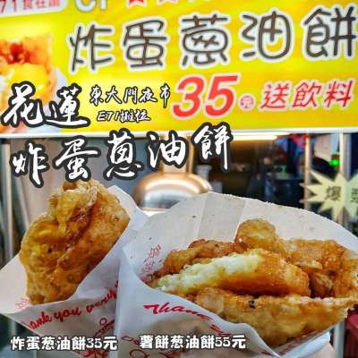 炸彈蔥油餅(圖/IG@agoodlife1986提供) 炸彈蔥油餅(圖/IG@agoodlife1986提供)