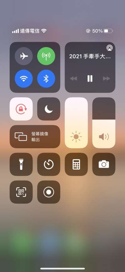 iPhone隱藏功能。(圖/潘京婕攝) iPhone隱藏功能。(圖/潘京婕攝)