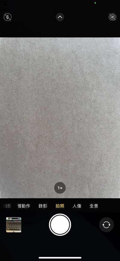 iPhone隱藏功能。(圖/潘京婕攝) iPhone隱藏功能。(圖/潘京婕攝)
