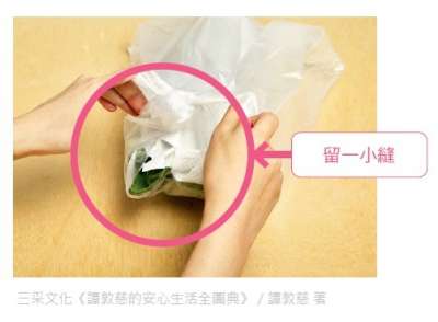步驟3(圖/三采文化提供) 步驟3(圖/三采文化提供)