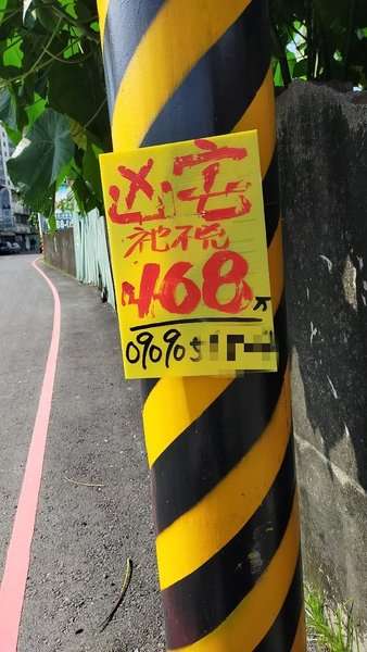 原PO表示此凶宅廣告刊登在屏東市的電線桿上。(圖/翻攝自臉書社團《路上觀察學院》) 原PO表示此凶宅廣告刊登在屏東市的電線桿上。(圖/翻攝自臉書社團《路上觀察學院》)