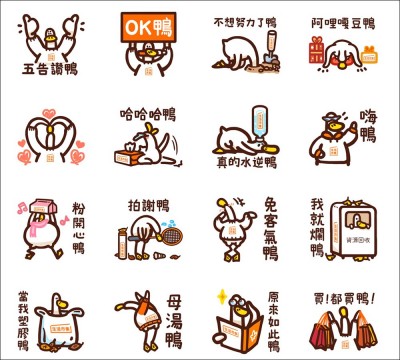 生活市集 x 日子還是要過鴨。(圖 / 翻攝自LINE貼圖小舖) 生活市集 x 日子還是要過鴨。(圖 / 翻攝自LINE貼圖小舖)