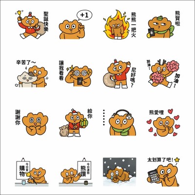LINE購物夯話題 × 昭雄這隻熊。(圖 / 翻攝自LINE貼圖小舖) LINE購物夯話題 × 昭雄這隻熊。(圖 / 翻攝自LINE貼圖小舖)