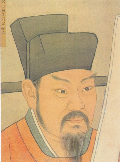 王安石(圖/取自Wikipedia) 王安石(圖/取自Wikipedia)