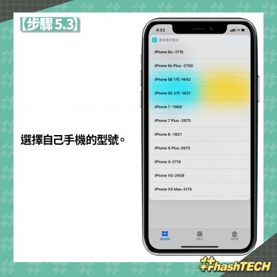 步驟5.3。(圖 / 取自香港01) 步驟5.3。(圖 / 取自香港01)