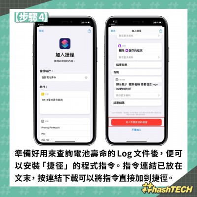 步驟4。(圖 / 取自香港01) 步驟4。(圖 / 取自香港01)