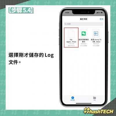 步驟5.4。(圖 / 取自香港01) 步驟5.4。(圖 / 取自香港01)