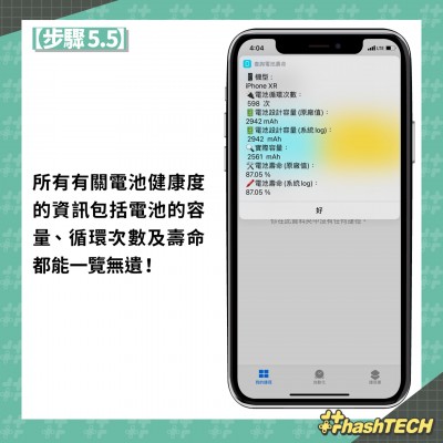 步驟5.5。(圖 / 取自香港01) 步驟5.5。(圖 / 取自香港01)