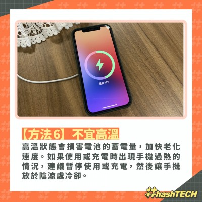方法6. 不宜高溫。(圖 / 取自香港01) 方法6. 不宜高溫。(圖 / 取自香港01)