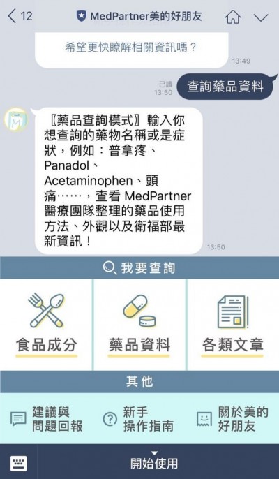 MedPartner 美的好朋友。(圖 / 翻攝自Dcard) MedPartner 美的好朋友。(圖 / 翻攝自Dcard)