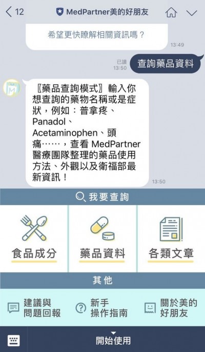 MedPartner 美的好朋友。（圖 / 翻攝自Dcard）