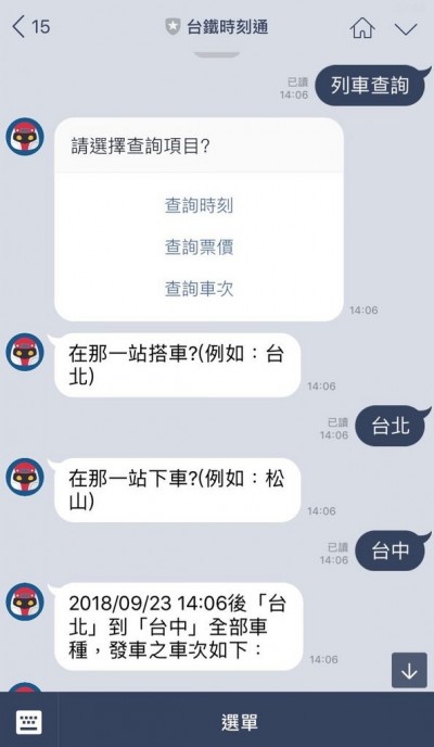 台鐵時刻通(鐵路時刻通)。(圖 / 翻攝自Dcard) 台鐵時刻通(鐵路時刻通)。(圖 / 翻攝自Dcard)