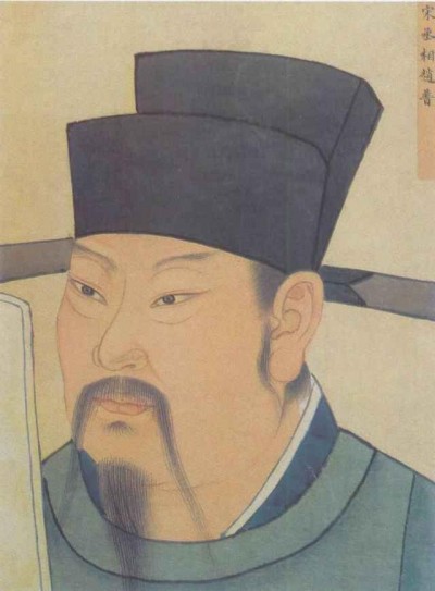 趙普。(取自維基百科) 趙普。(取自維基百科)