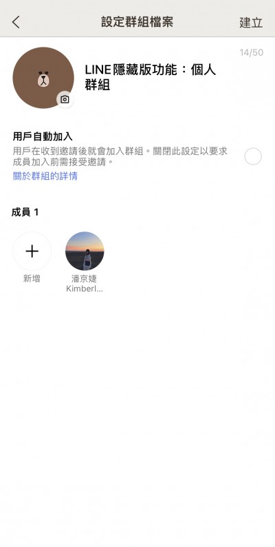 LINE隱藏功能:免費照片備份。(示意圖/翻攝自LINE頁面) LINE隱藏功能:免費照片備份。(示意圖/翻攝自LINE頁面)