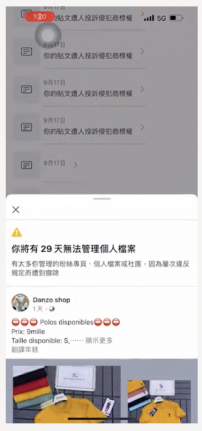 遭誤判之臉書貼文，版主發現皆來自其他粉絲專頁，並非自身的，並在收到違規通知後短短4小時內，粉專即遭到刪除。（圖／翻攝自網路）