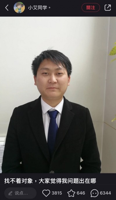 他真的很聽勸！25歲男找不到對象求改造「網友建議全吸收」　1年後，農村公務員→韓系網帥。(圖／翻攝自「小艾同學」小紅書)