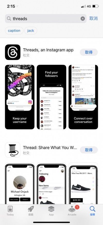 Threads哪裡下載（圖／截取自App store）