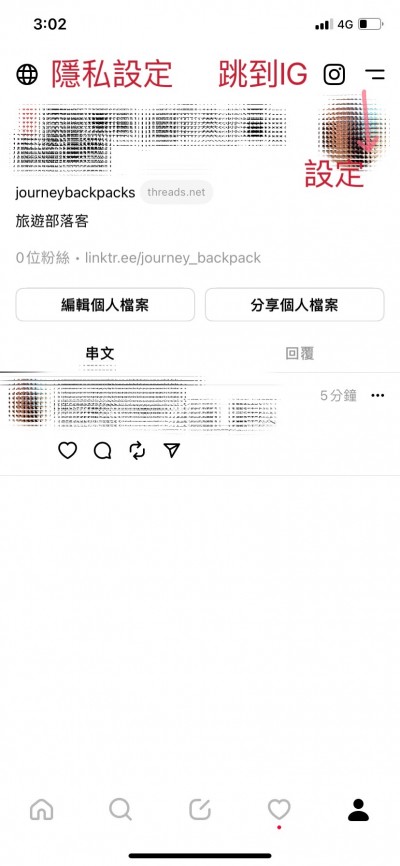 個人主頁(圖/截取自Threads) 個人主頁(圖/截取自Threads)
