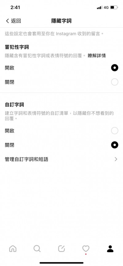 自訂不想看到的關鍵字。(圖/截取自Threads) 自訂不想看到的關鍵字。(圖/截取自Threads)