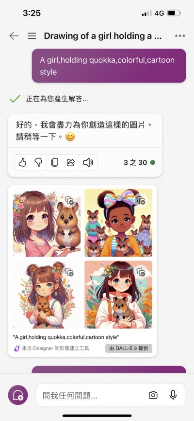 矮袋鼠英文(圖/截取自Bing APP) 矮袋鼠英文(圖/截取自Bing APP)