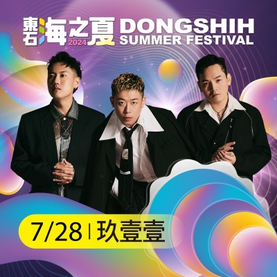 玖壹壹將在東石海之夏演出。(圖/取自東石海之夏臉書粉絲專頁) 玖壹壹將在東石海之夏演出。(圖/取自東石海之夏臉書粉絲專頁)