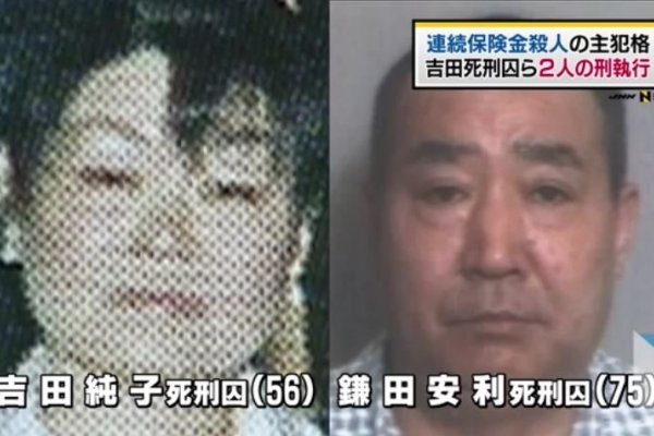 日本法務省 風傳媒