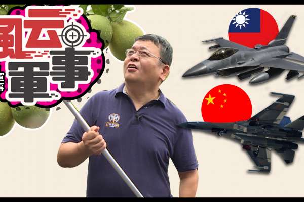 兩岸戰機誰最『秋』?決戰台海中線..令人聞風喪膽的竟是它? 【風云軍事-中秋特輯】