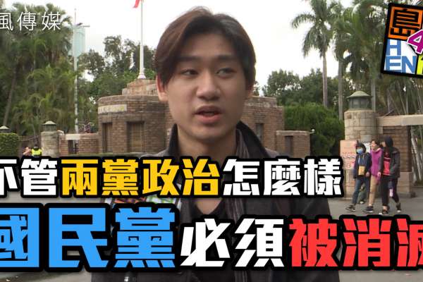 【決戰年輕人？】厭倦藍綠惡鬥！19小黨舉旗搶攻立院席次！2020終局之戰..誰能成為國會第三大黨呢？各黨狂推青年政策..是真的端牛肉？還是亂噴口水？feat.台灣年輕爸媽｜島民Hen有4