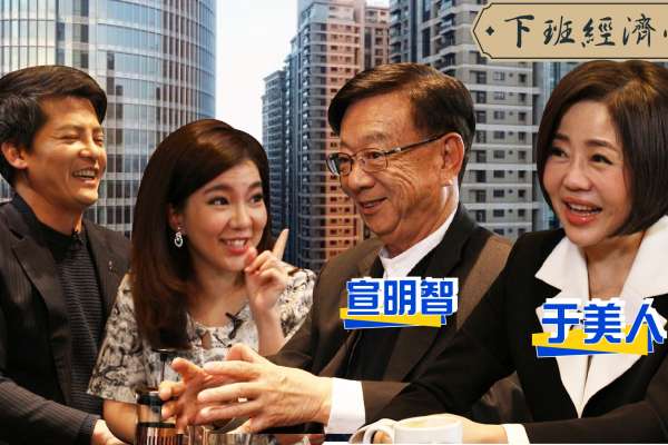 美人駕到！選對出場時機現省一台賓利？明星理財投資術大公開！【下班經濟學】