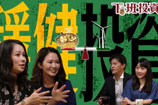 【下班投資學】台股破萬三崩跌開始？一招教你躲避黑天鵝襲擊！基金配置投資術！