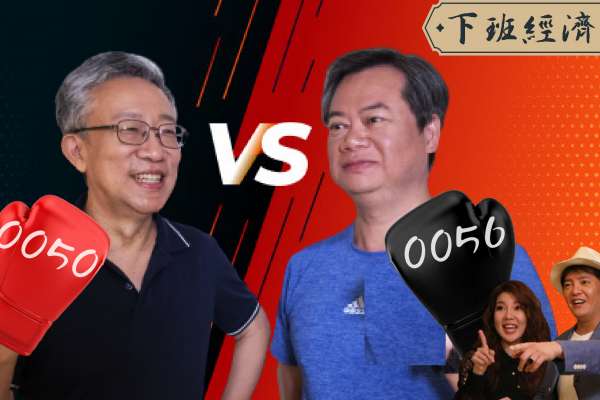 【下班經濟學】0050 KD失效？0056股利變差？台股ETF該買哪個好