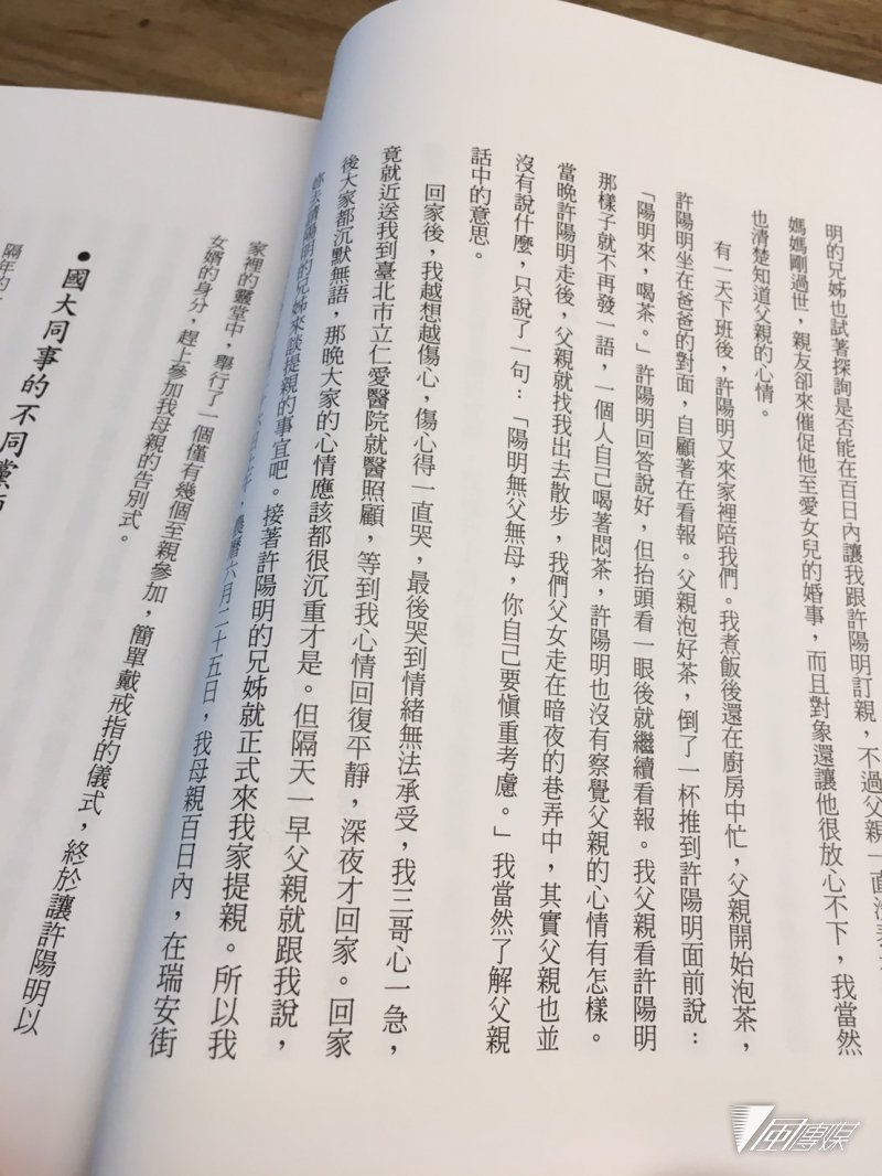 20170610-管碧玲出書《爸爸的吉他:管碧玲的初衷》管碧玲的父親終於同意讓2人成親(顏振凱攝) 20170610-管碧玲出書《爸爸的吉他:管碧玲的初衷》管碧玲的父親終於同意讓2人成親(顏振凱攝)
