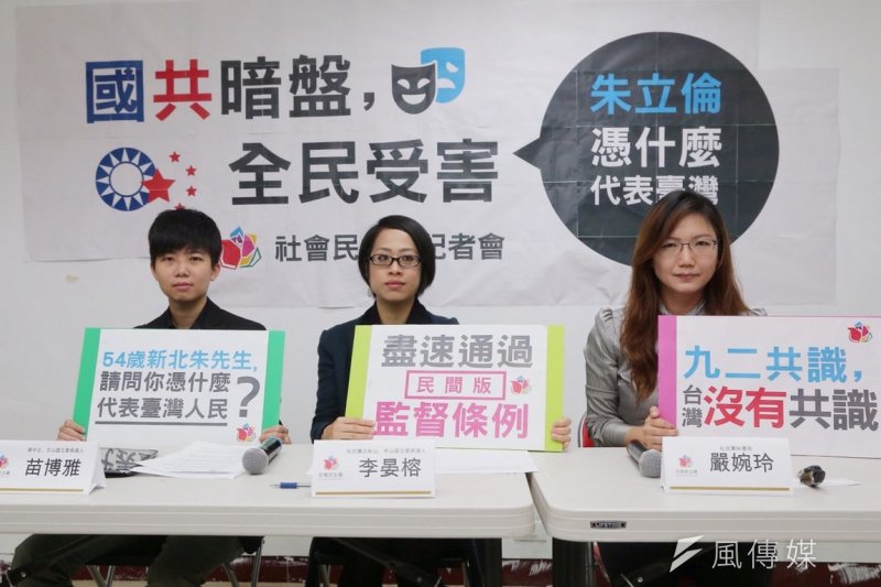 社民黨：54歲朱先生憑什麼代表台灣人民？-風傳媒
