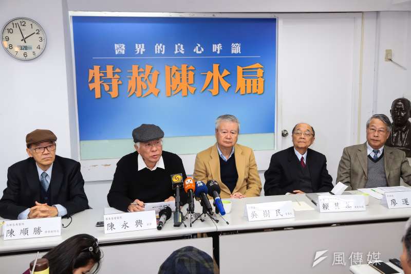 高雄長庚榮譽副院長陳順勝、羅東聖母醫院前院長陳永興、台灣醫界聯盟基金會董事長吳樹民、和信醫院講座教授賴其萬、中研院院士廖運範出席「醫界的良心呼籲,特赦陳水扁」記者會。(顏麟宇攝) 高雄長庚榮譽副院長陳順勝、羅東聖母醫院前院長陳永興、台灣醫界聯盟基金會董事長吳樹民、和信醫院講座教授賴其萬、中研院院士廖運範出席「醫界的良心呼籲,特赦陳水扁」記者會。(顏麟宇攝)