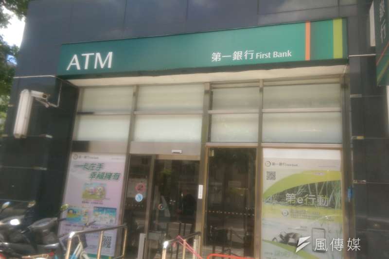第一銀行發生離奇盜領事件。圖為第一銀行ATM。(閻紀宇攝)