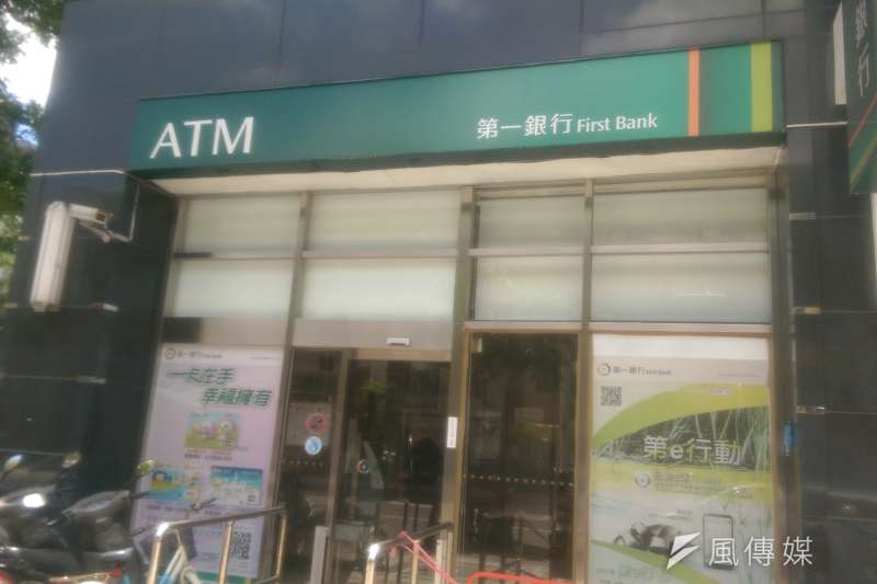 第一銀行發生離奇盜領事件。圖為第一銀行ATM。（閻紀宇攝）