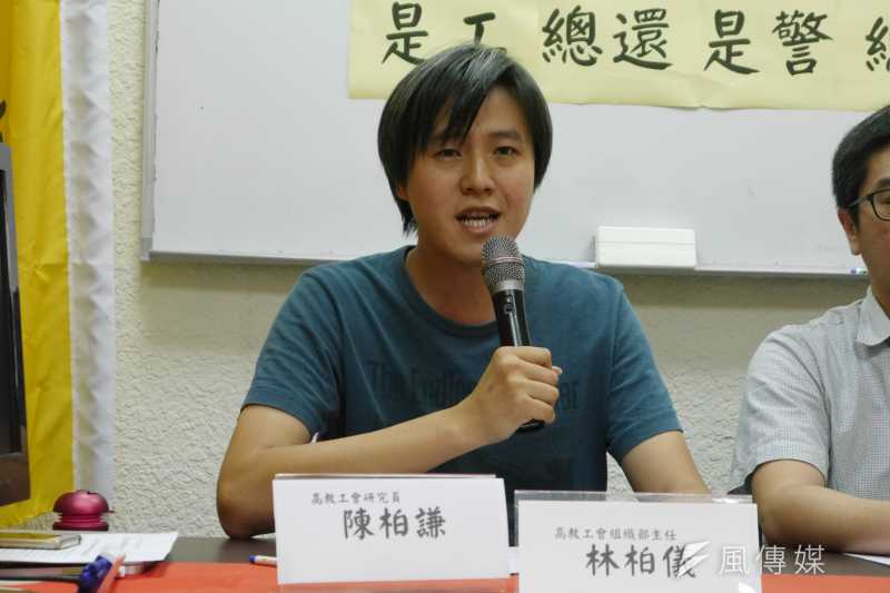 2016-08-31-高教工會抗議何語恐嚇劉侑學-呼籲道歉記者會-林柏儀-洪與成攝 2016-08-31-高教工會抗議何語恐嚇劉侑學-呼籲道歉記者會-林柏儀-洪與成攝