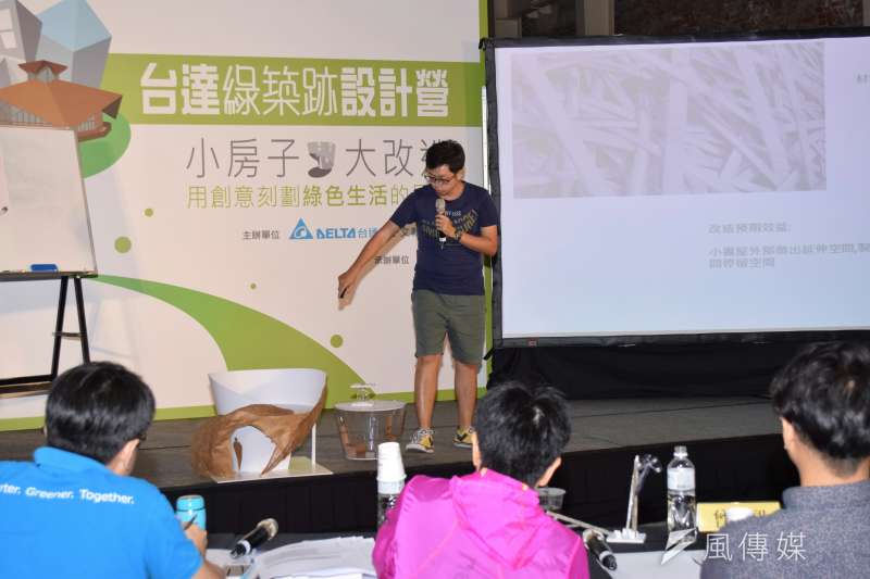 1日台達綠築跡設計營。各組介紹設計圖,評審進行評選。(陳伯聖攝) 1日台達綠築跡設計營。各組介紹設計圖,評審進行評選。(陳伯聖攝)