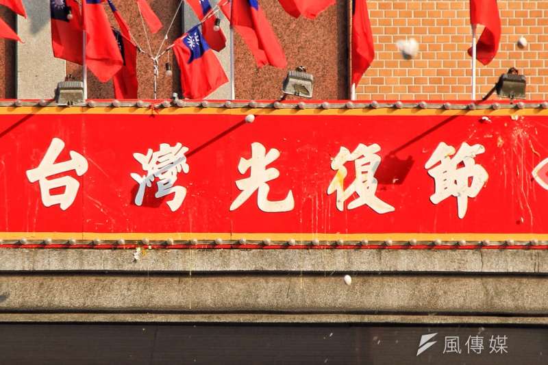 2016-10-25-勞團立法院外抗議砍7天假-勞基法-砸雞蛋抗議-台灣光復節-曾原信攝 2016-10-25-勞團立法院外抗議砍7天假-勞基法-砸雞蛋抗議-台灣光復節-曾原信攝