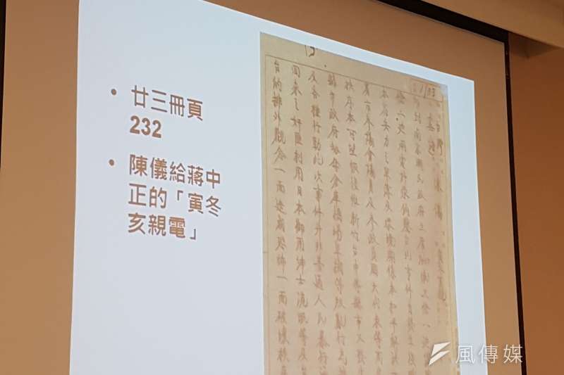 陳儀於1947年3月2日向蔣介石請兵的「寅冬亥親電」（陳煜攝）