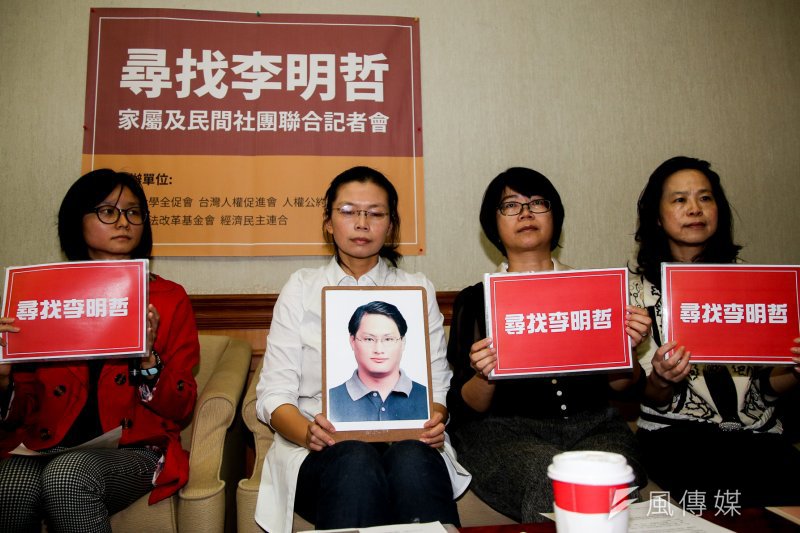 民進黨前黨工李明哲遭中國關押長達70天,並因涉嫌「顛覆國家政權罪」遭到逮補。圖中為其妻子李凈瑜(左二)。(資料照,陳明仁攝)